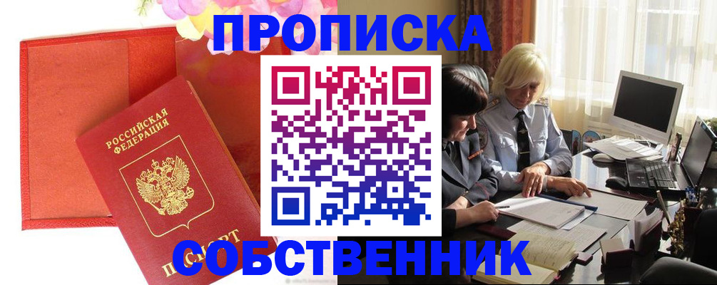 временная регистрация 2025 в Ставрополе