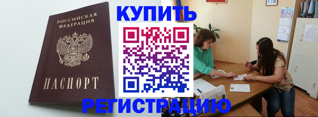 где прописаться в Ставрополе