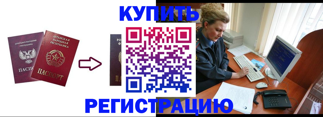 прописка паспорт в Ставрополе